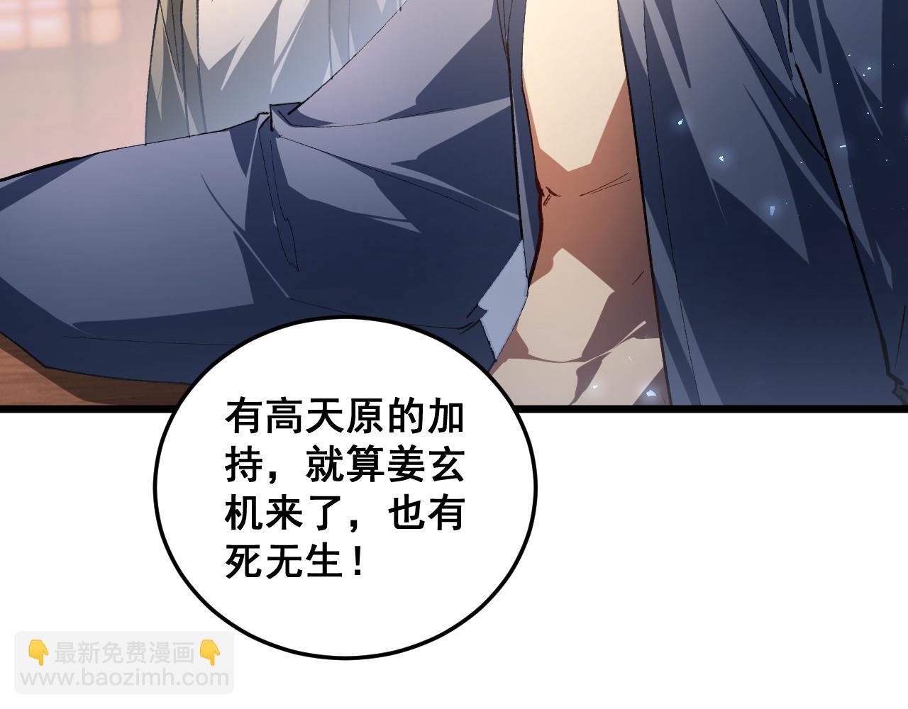 第85话 君临赤幡宫(1/3)-第87话