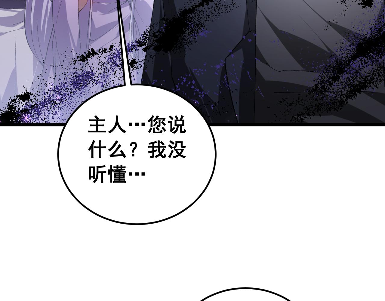 第87话 扫平八大神社(1/4)-第89话