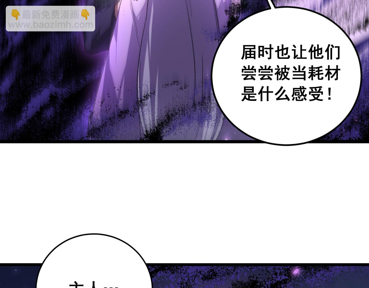 第87话 扫平八大神社(1/4)-第89话