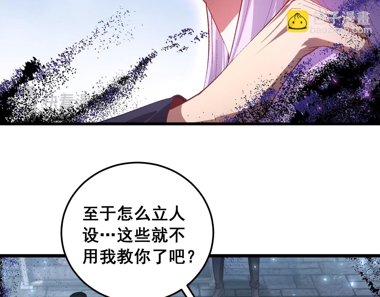 第87话 扫平八大神社(1/4)-第89话
