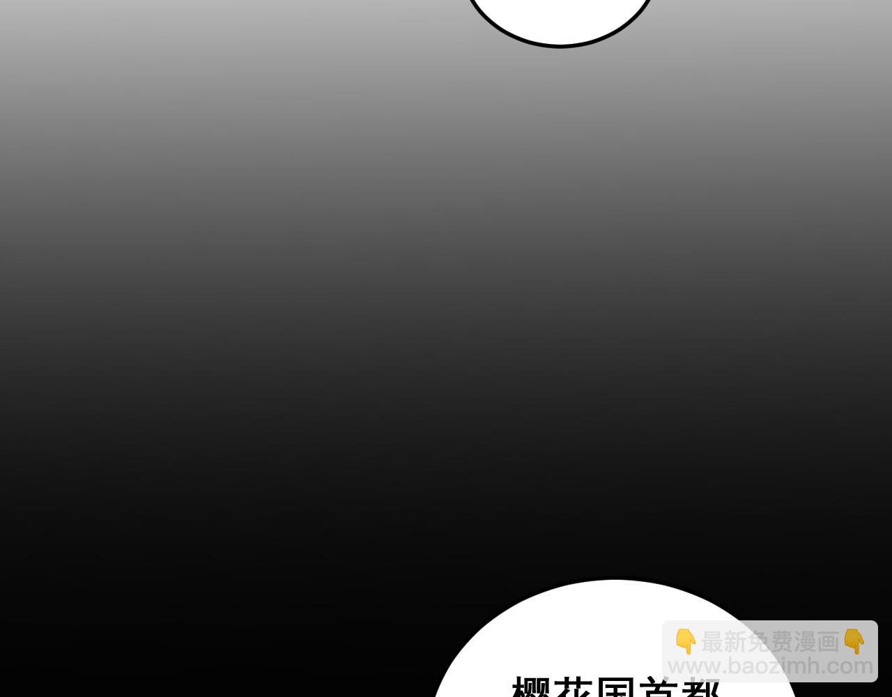 第87话 扫平八大神社(1/4)-第89话