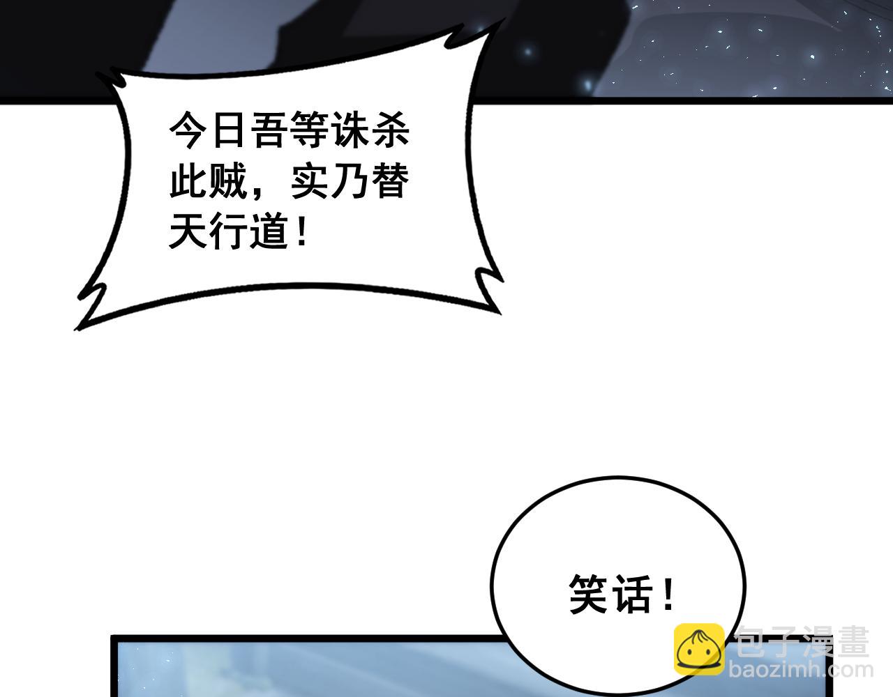 第87话 扫平八大神社(1/4)-第89话