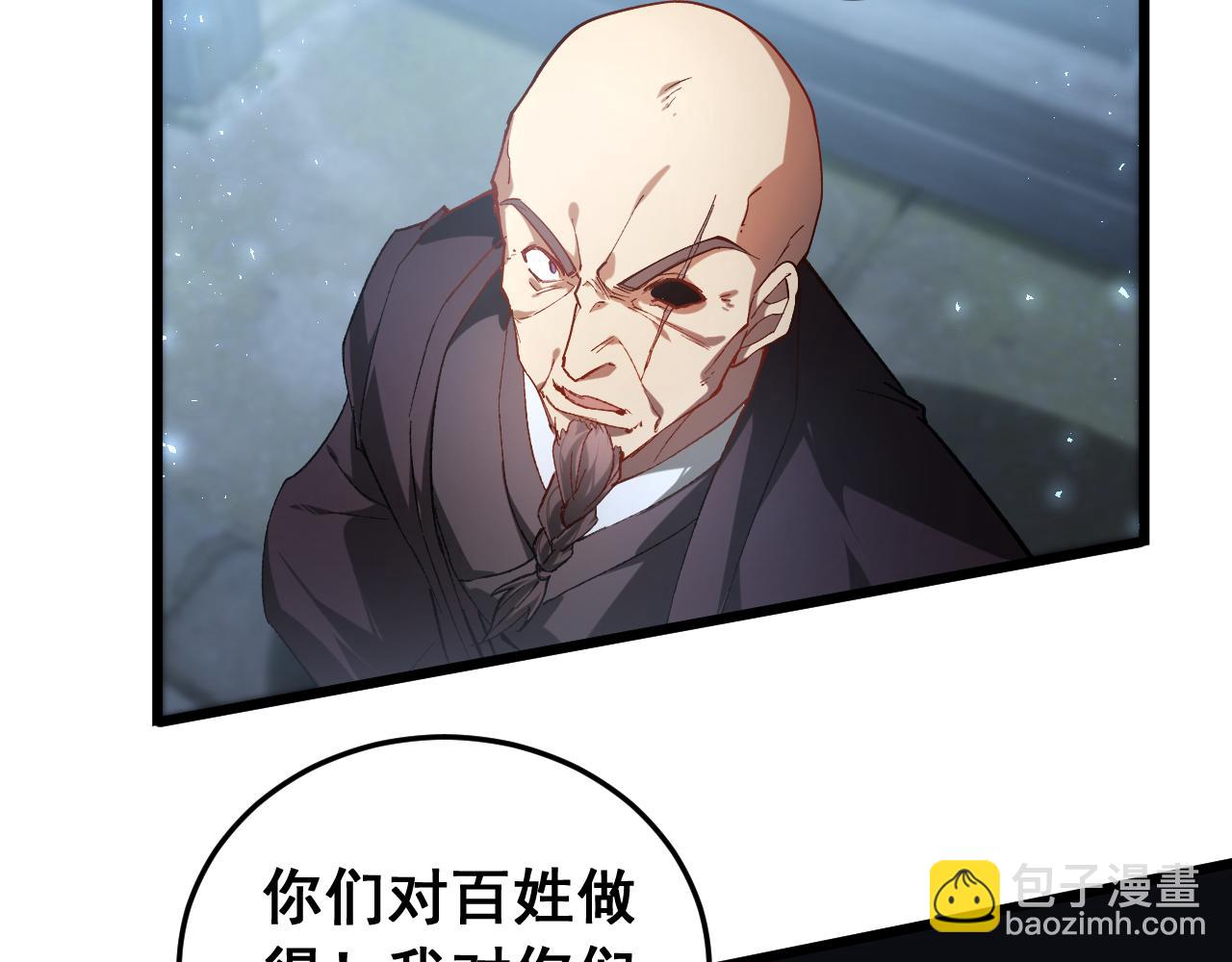 第87话 扫平八大神社(1/4)-第89话