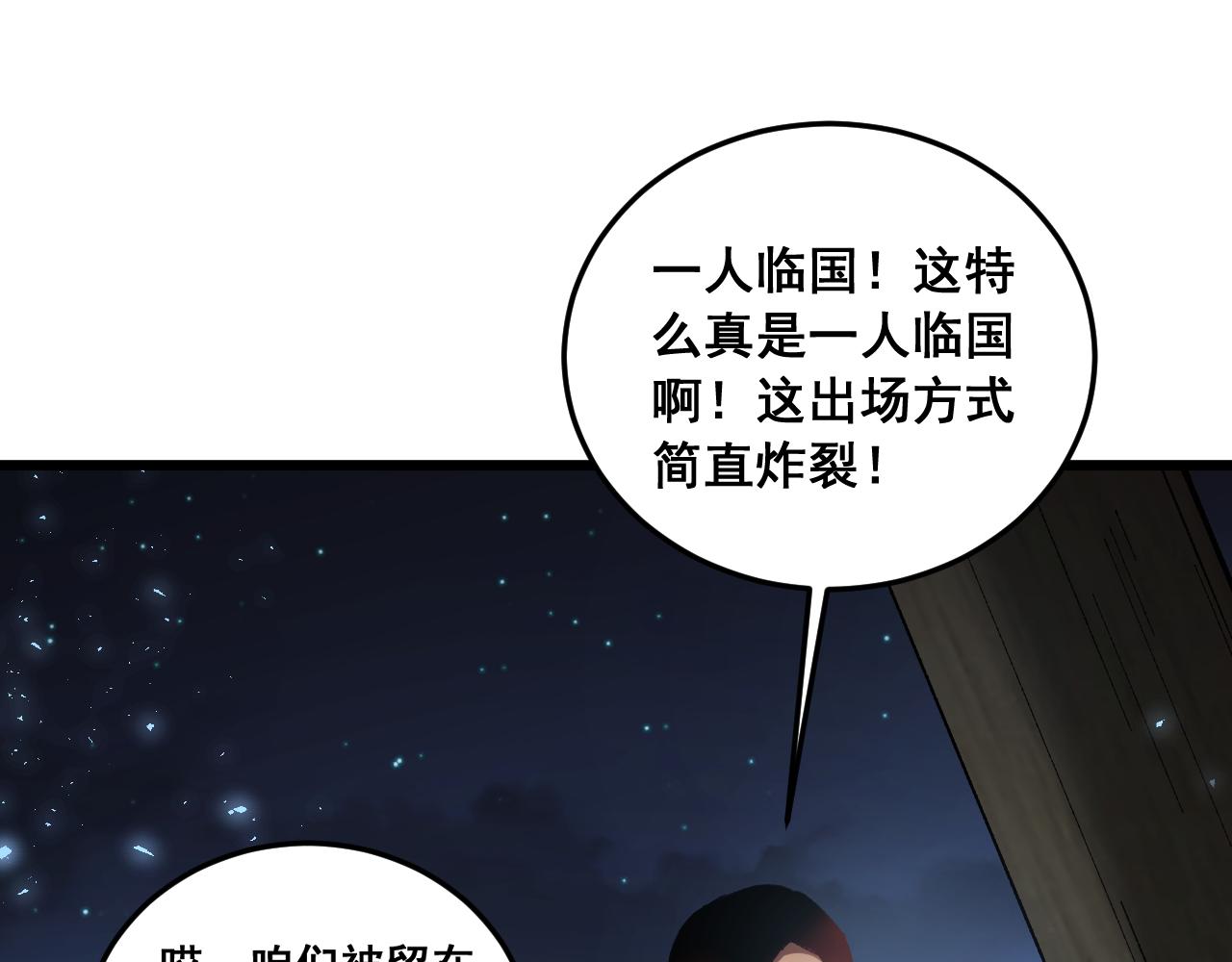 第87话 扫平八大神社(1/4)-第89话