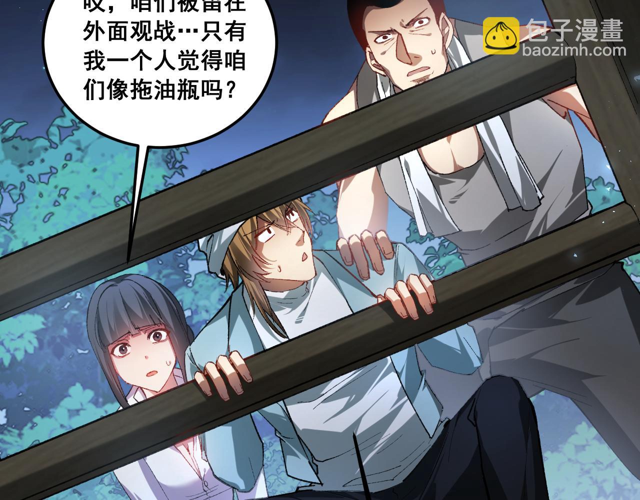 第87话 扫平八大神社(1/4)-第89话