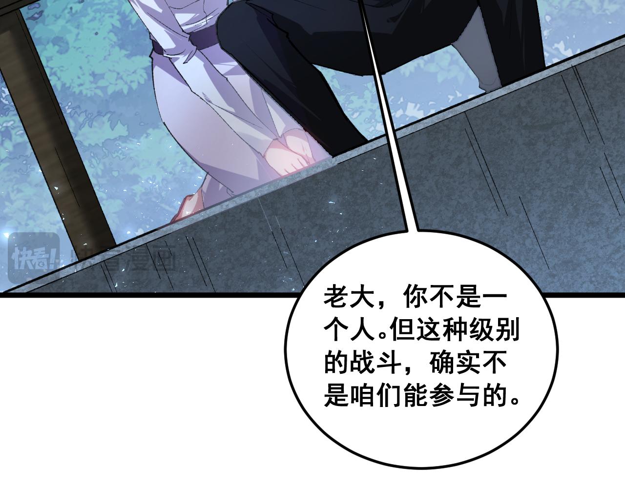 第87话 扫平八大神社(1/4)-第89话