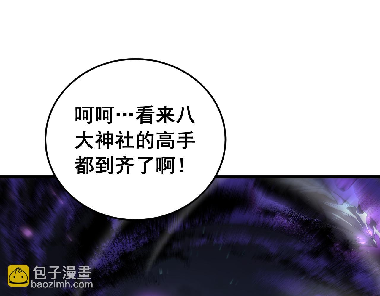 第87话 扫平八大神社(1/4)-第89话