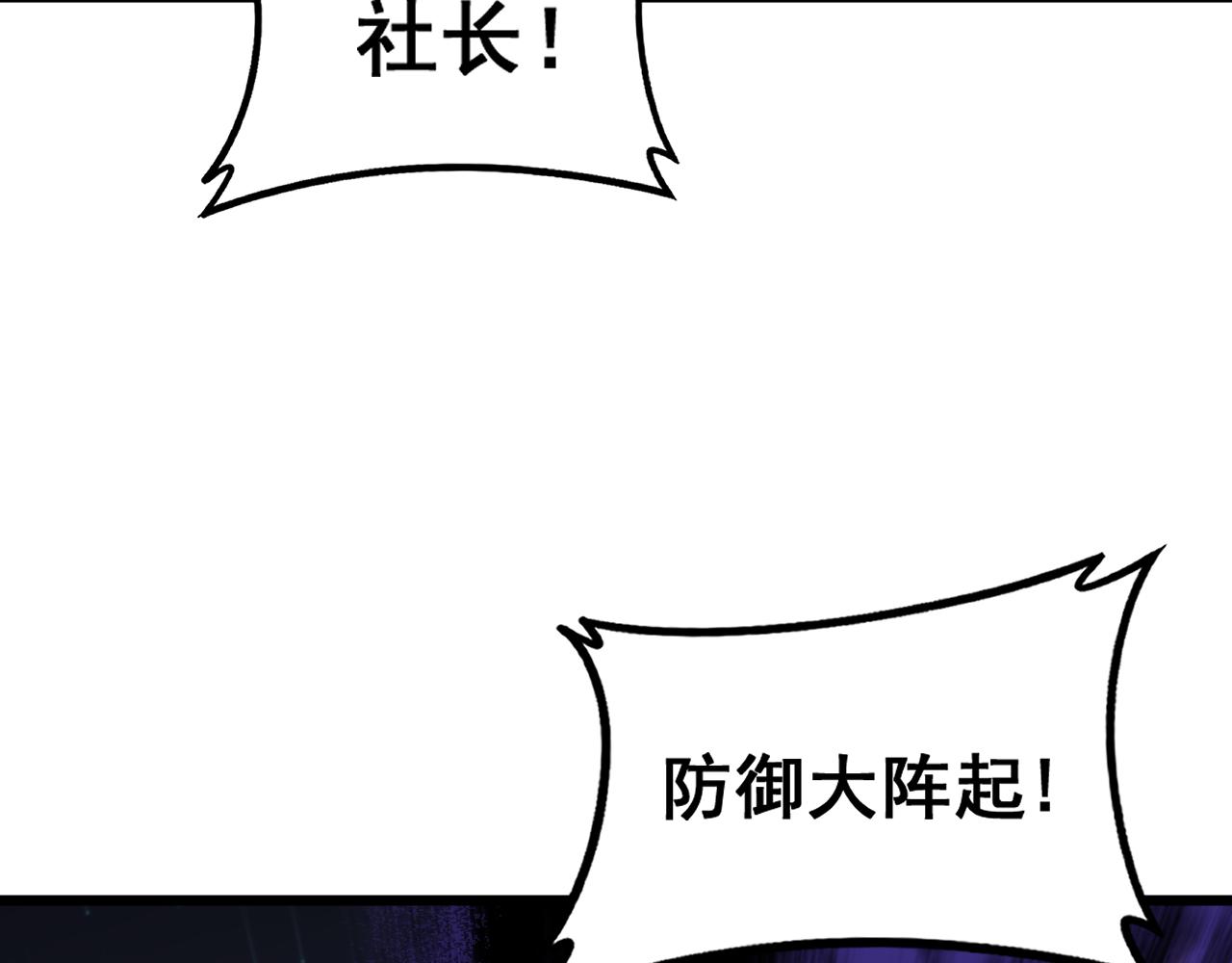 第87话 扫平八大神社(1/4)-第89话