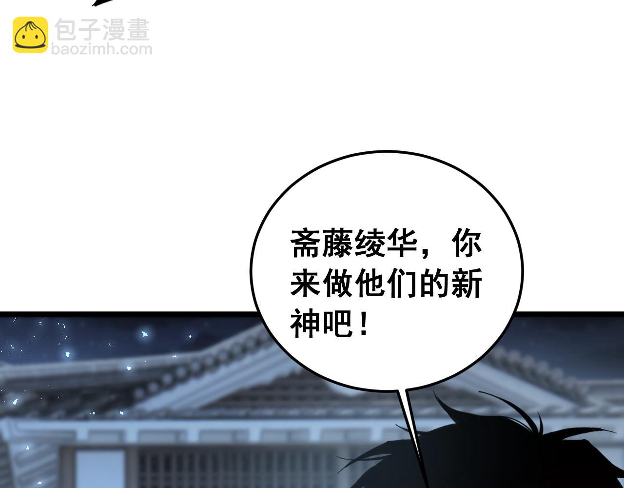 第87话 扫平八大神社(1/4)-第89话