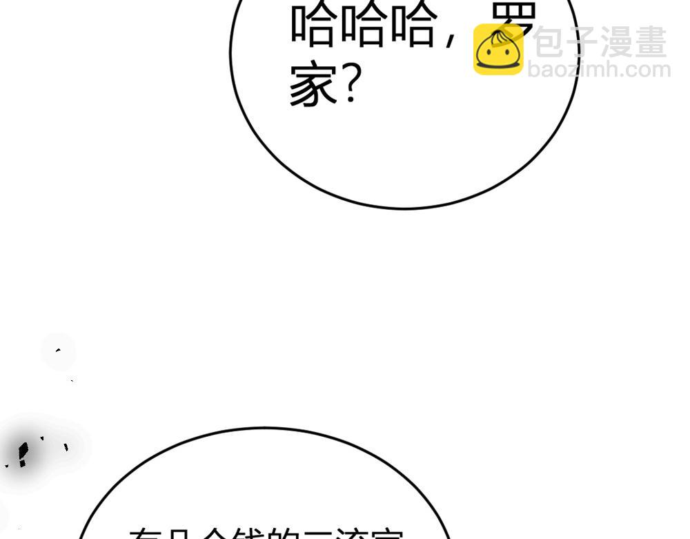 第9话 嘴贱(1/4)-第9话