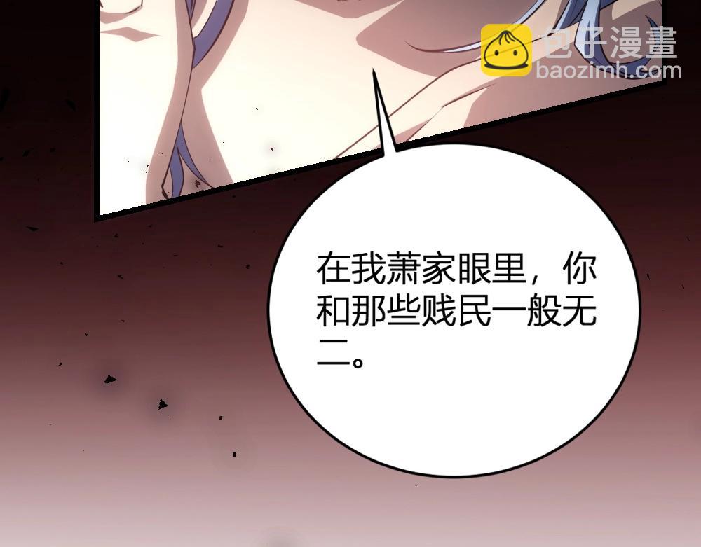第9话 嘴贱(1/4)-第9话