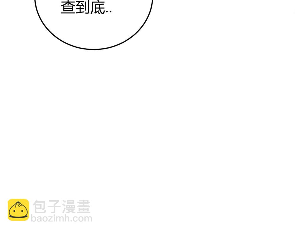 第9话 嘴贱(1/4)-第9话