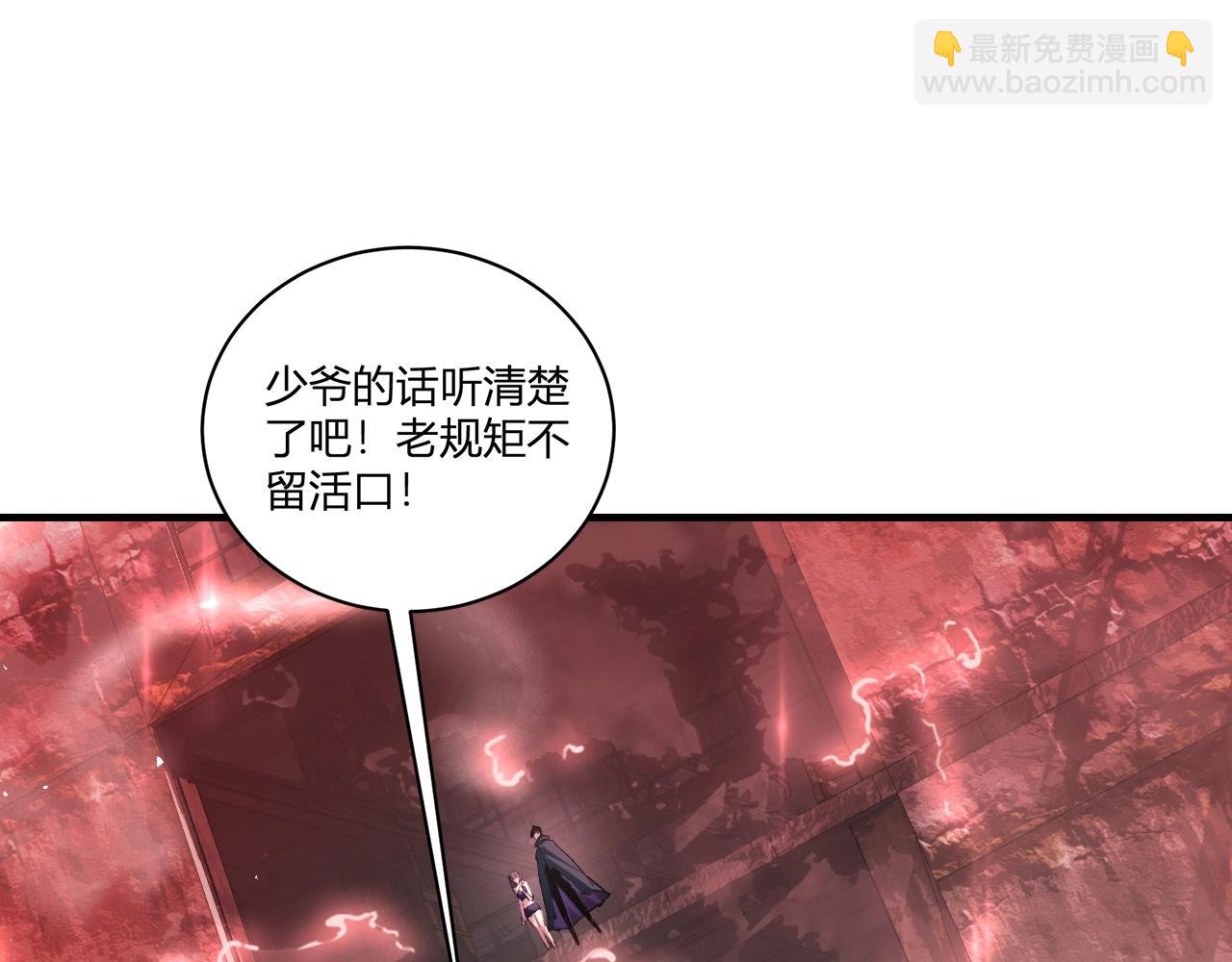 第9话 嘴贱(1/4)-第9话