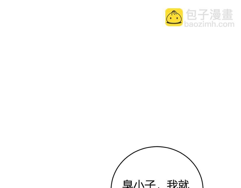 第9话 嘴贱(1/4)-第9话