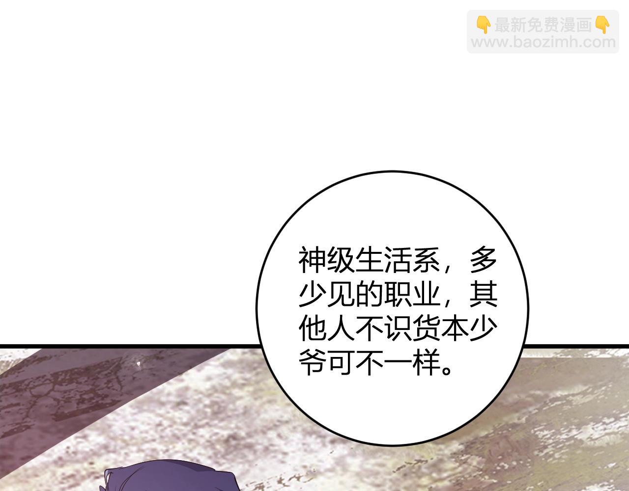 第9话 嘴贱(1/4)-第9话