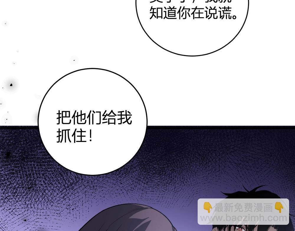 第9话 嘴贱(1/4)-第9话