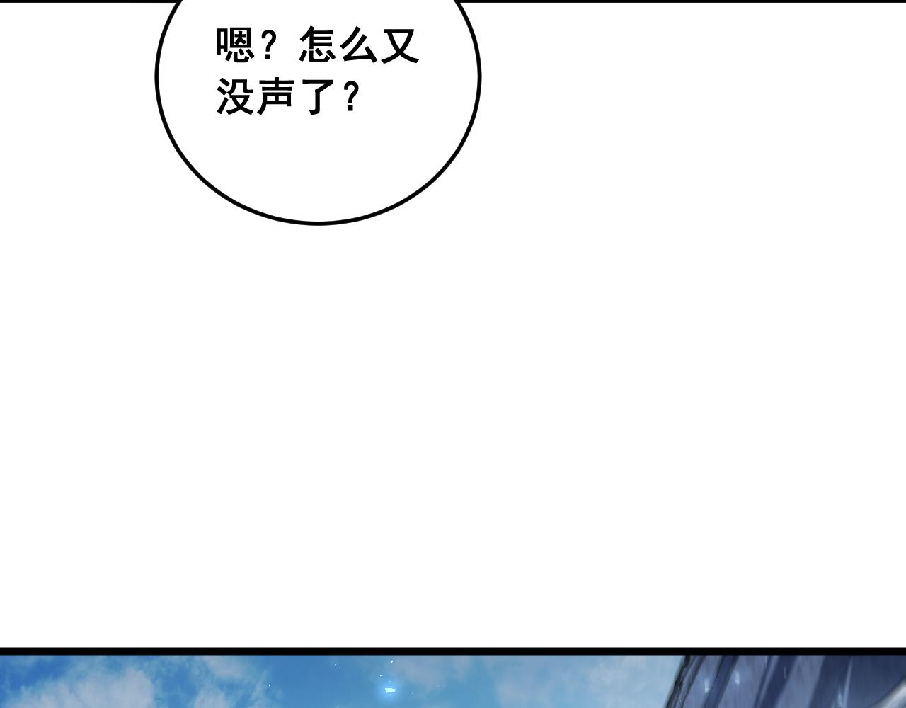 第89话 迷雾混战(1/3)-第91话