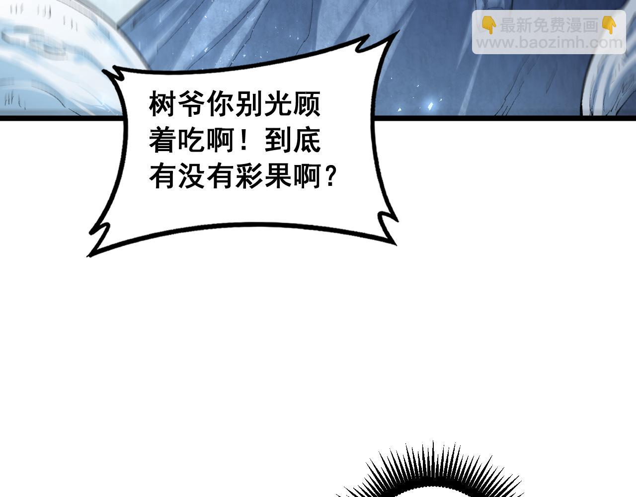 第89话 迷雾混战(1/3)-第91话
