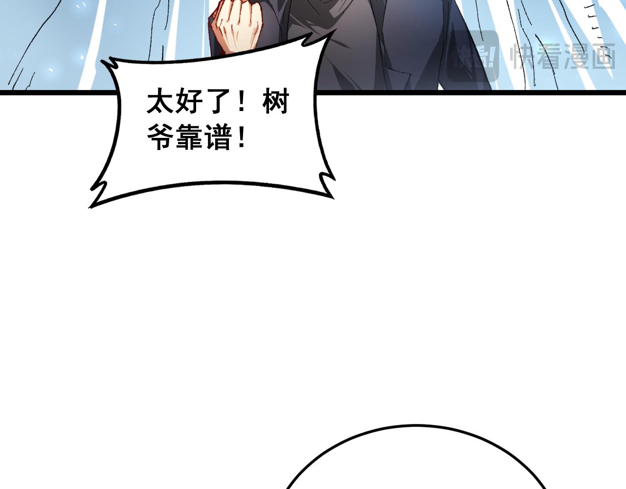 第89话 迷雾混战(1/3)-第91话