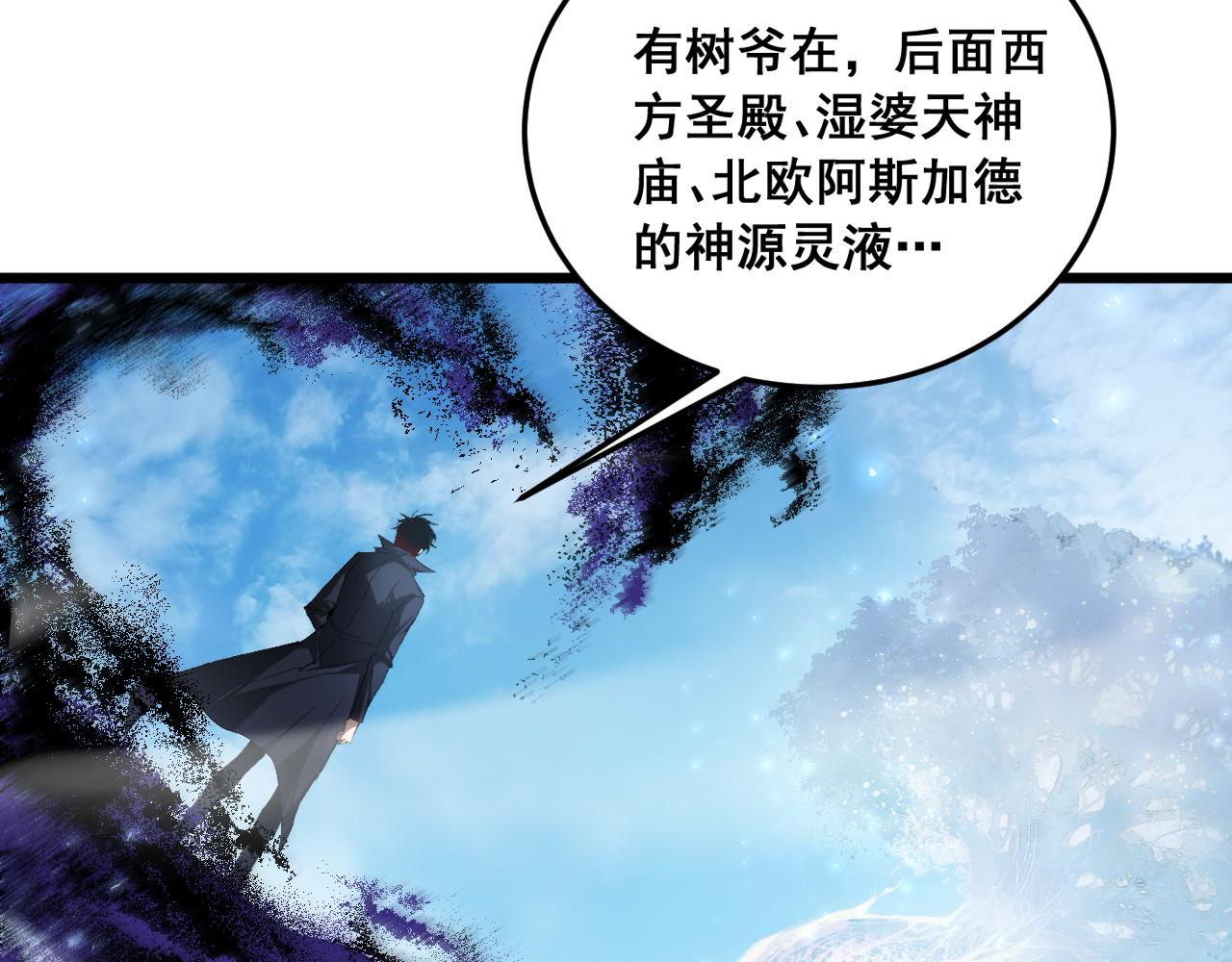 第89话 迷雾混战(1/3)-第91话