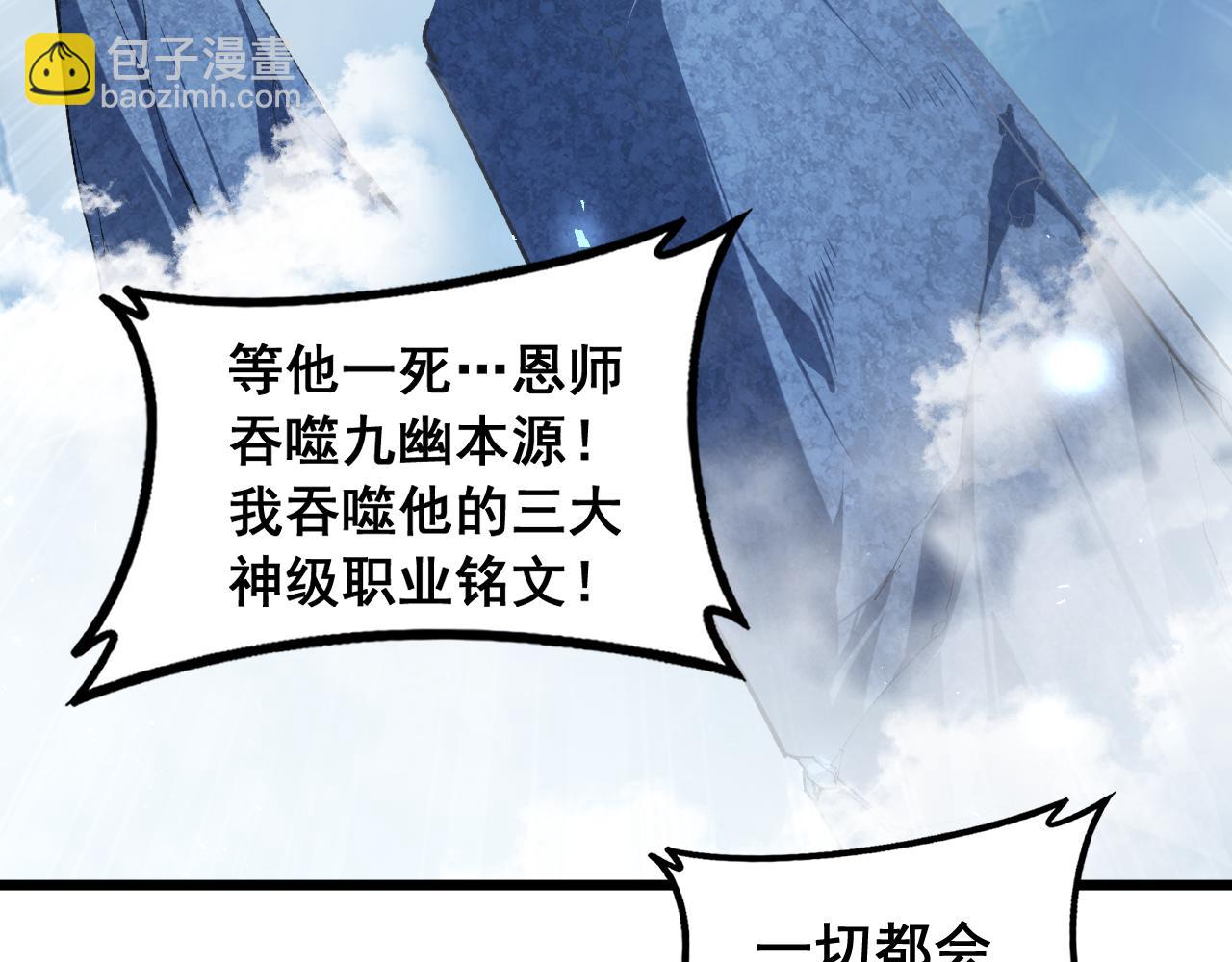 第89话 迷雾混战(1/3)-第91话