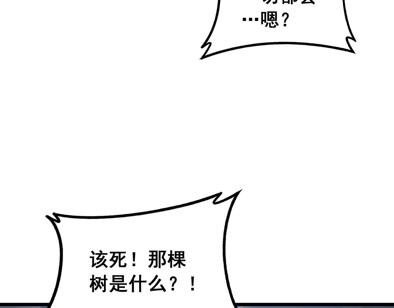 第89话 迷雾混战(1/3)-第91话