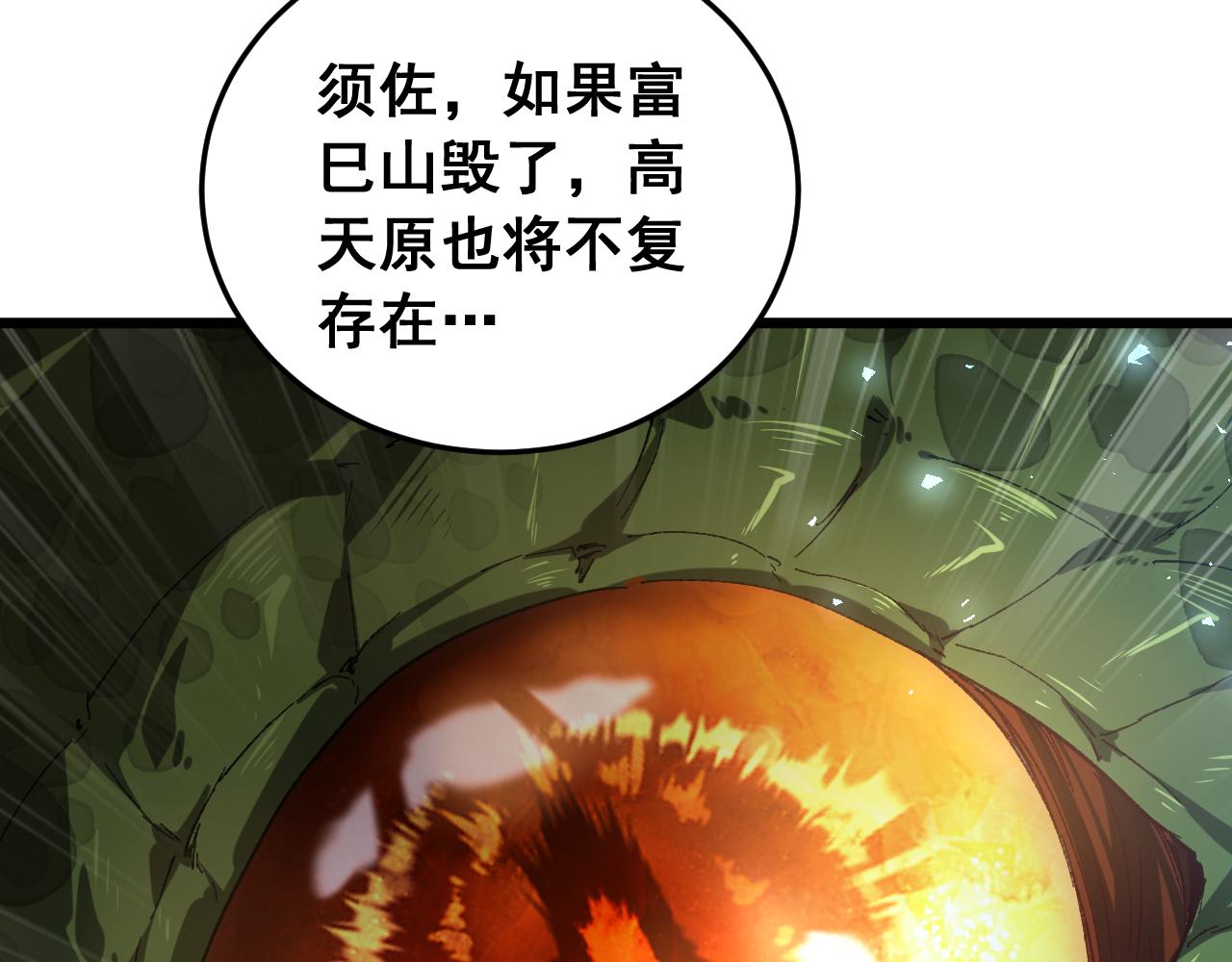 第89话 迷雾混战(1/3)-第91话