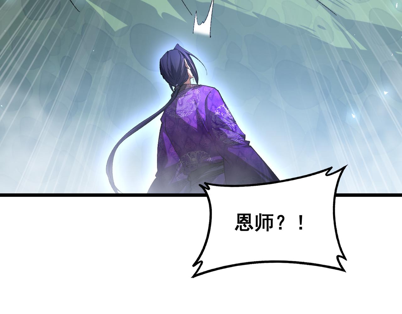 第89话 迷雾混战(1/3)-第91话