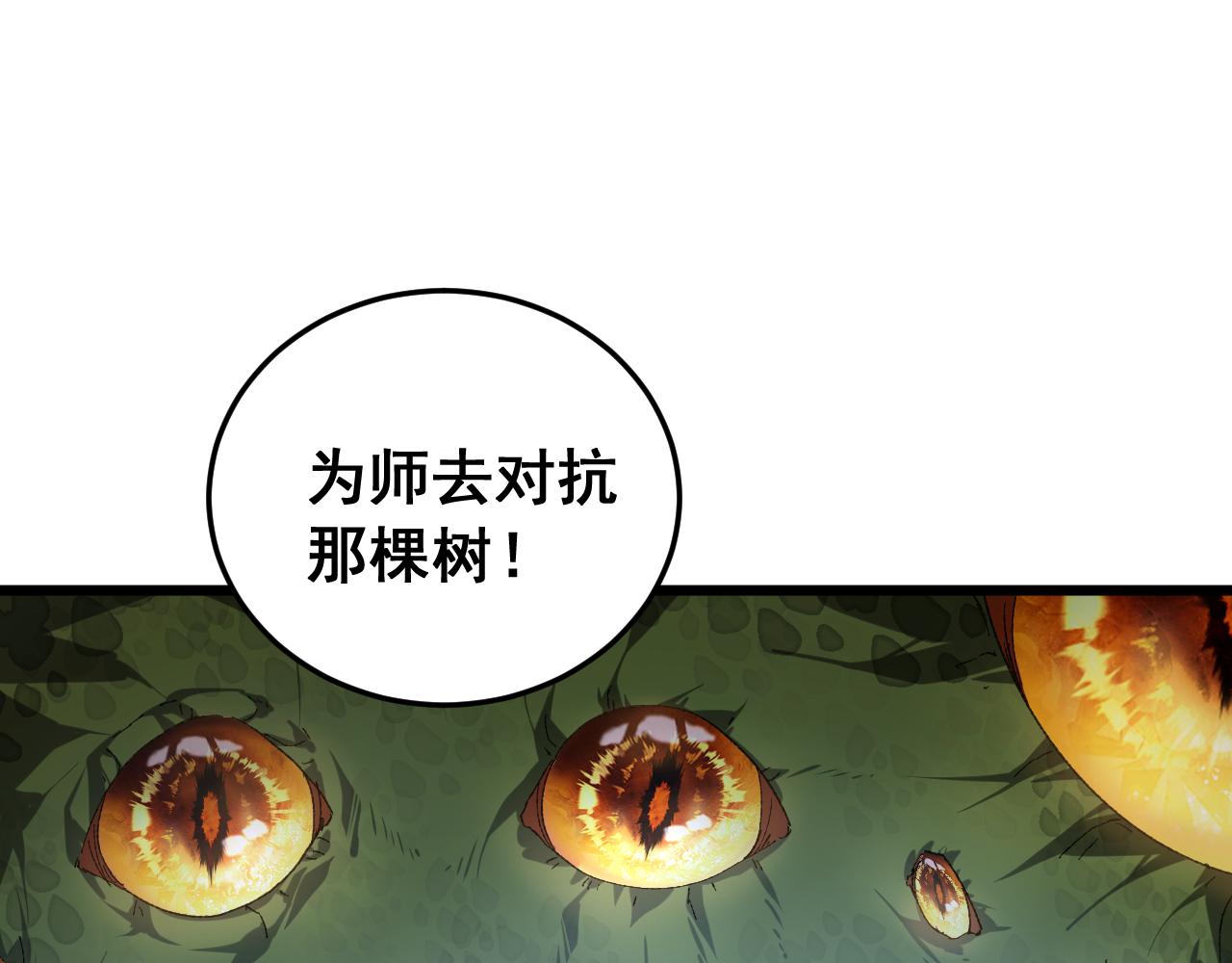 第89话 迷雾混战(1/3)-第91话