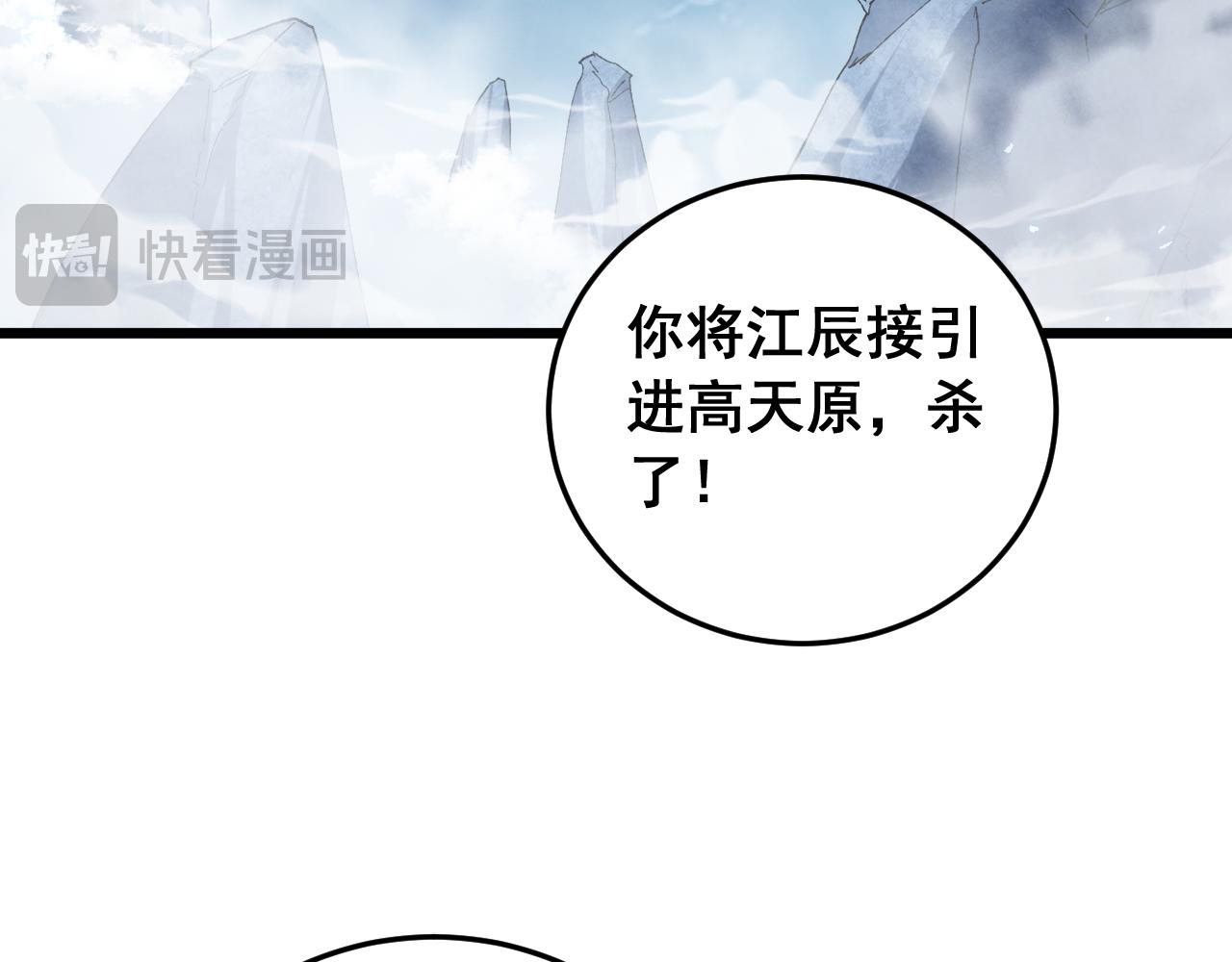 第89话 迷雾混战(1/3)-第91话