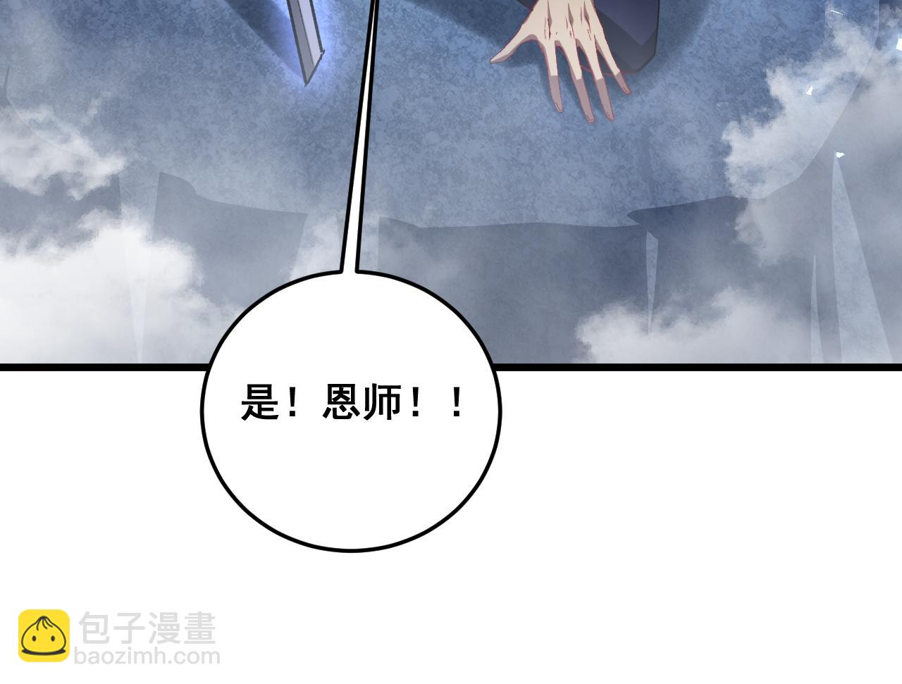 第89话 迷雾混战(1/3)-第91话