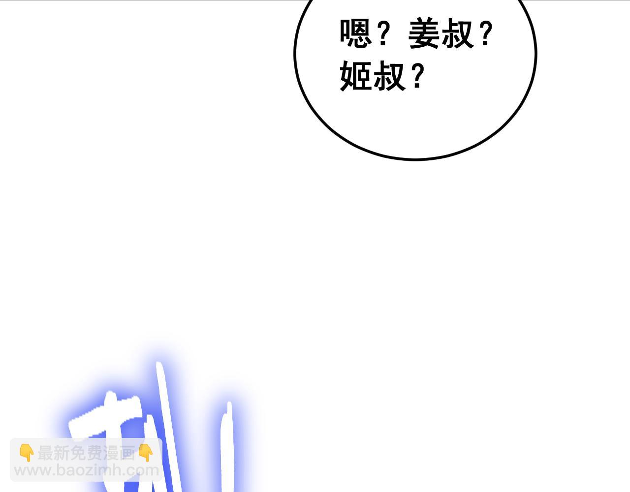 第89话 迷雾混战(1/3)-第91话