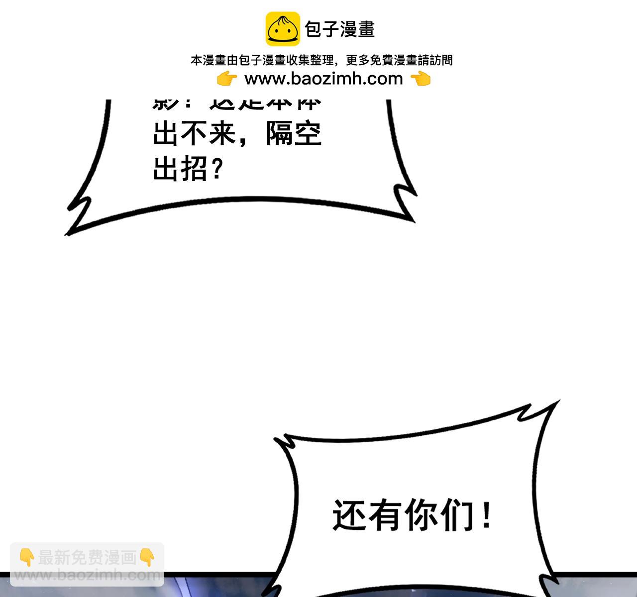 第89话 迷雾混战(1/3)-第91话