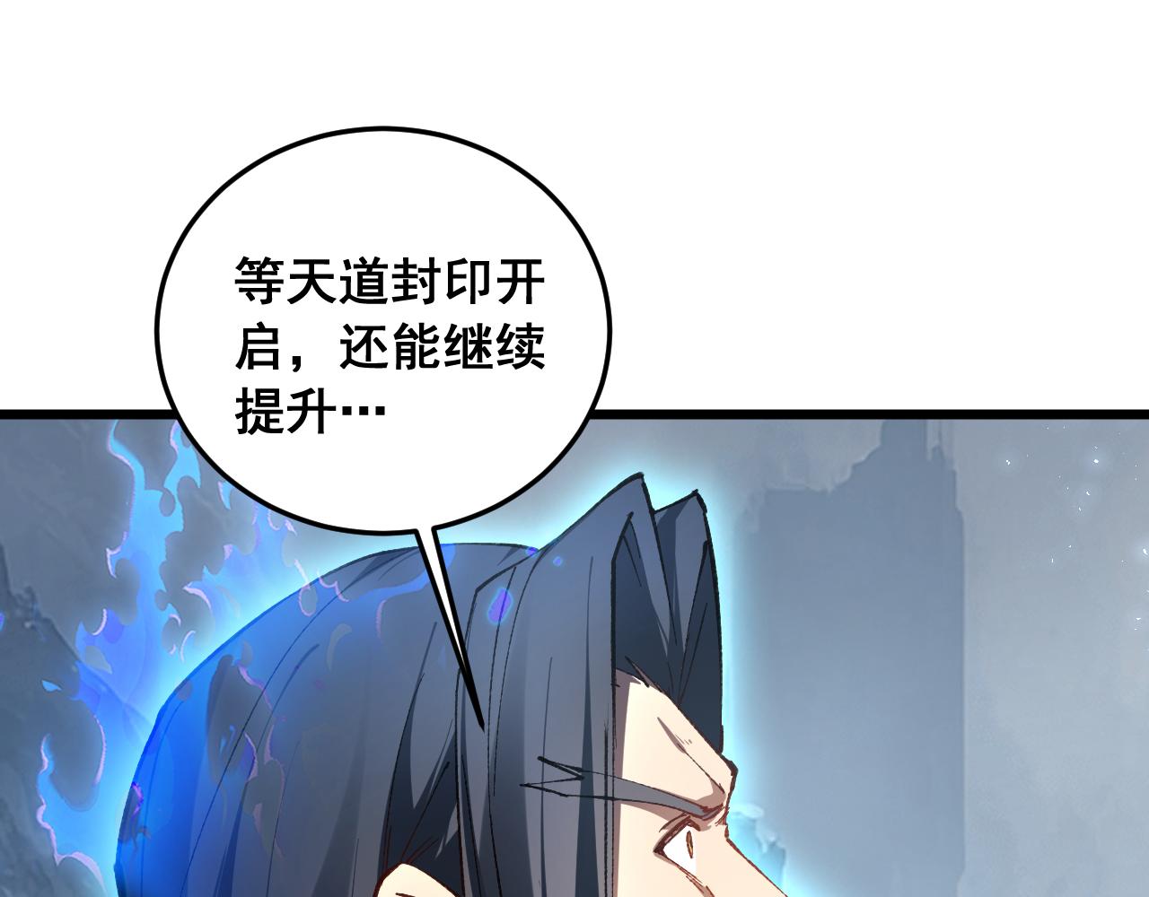 第91话 大战八岐大蛇(1/3)-第93话
