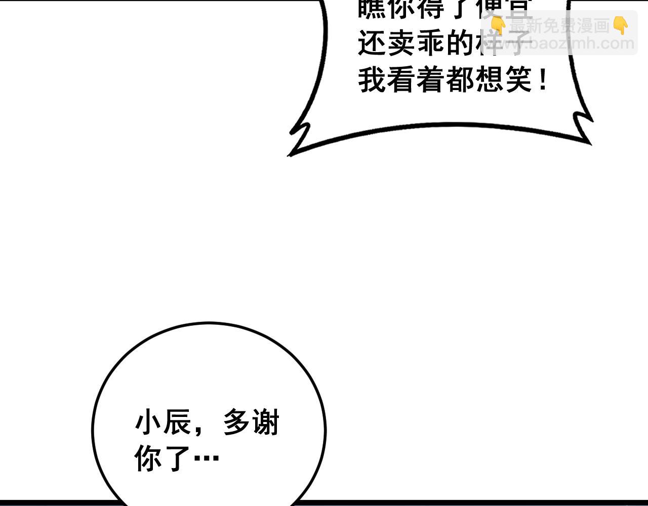 第91话 大战八岐大蛇(1/3)-第93话