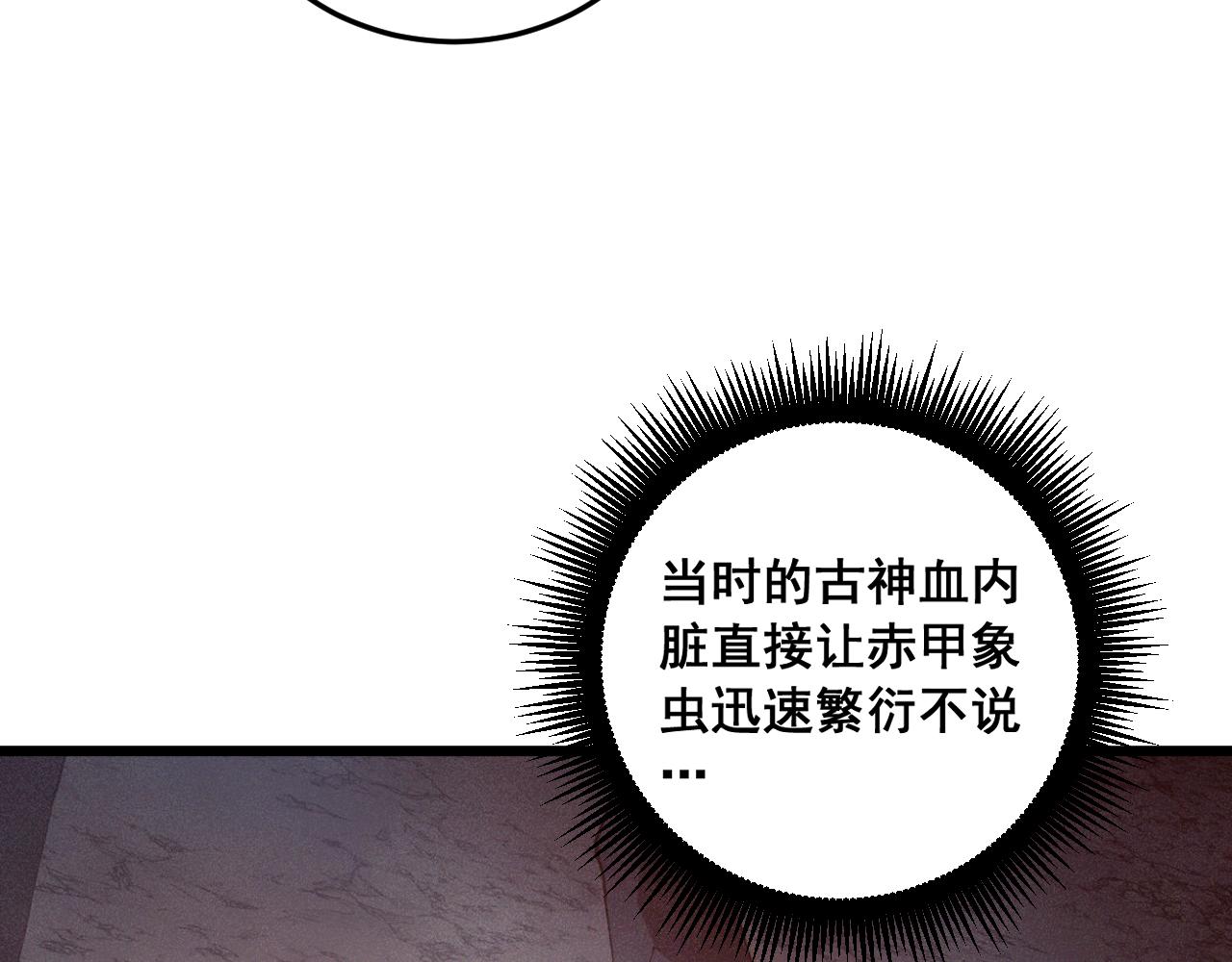 第91话 大战八岐大蛇(1/3)-第93话