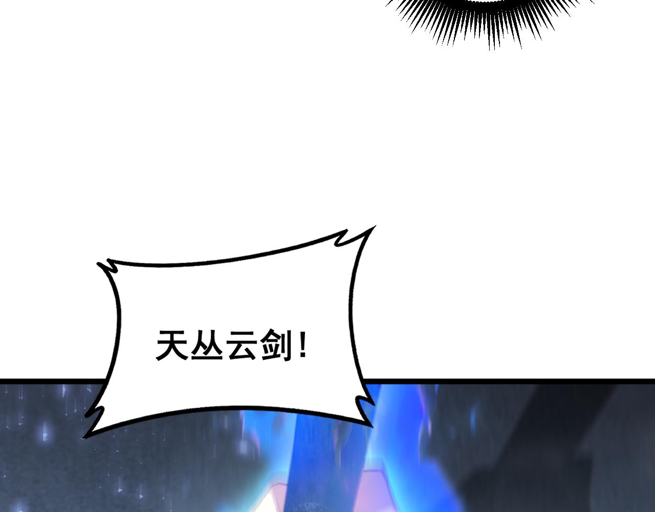 第91话 大战八岐大蛇(1/3)-第93话