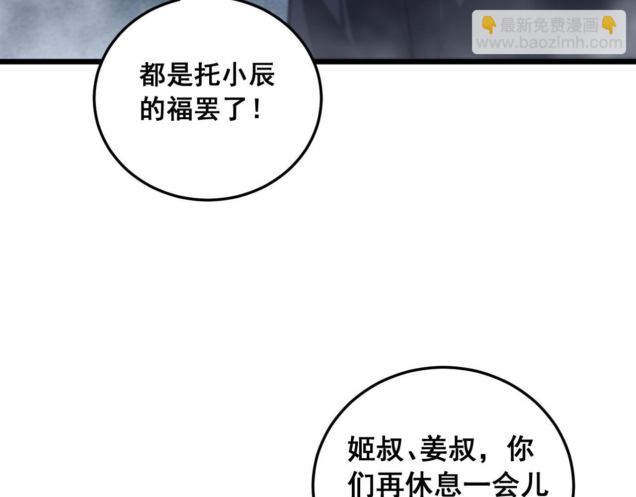 第91话 大战八岐大蛇(1/3)-第93话