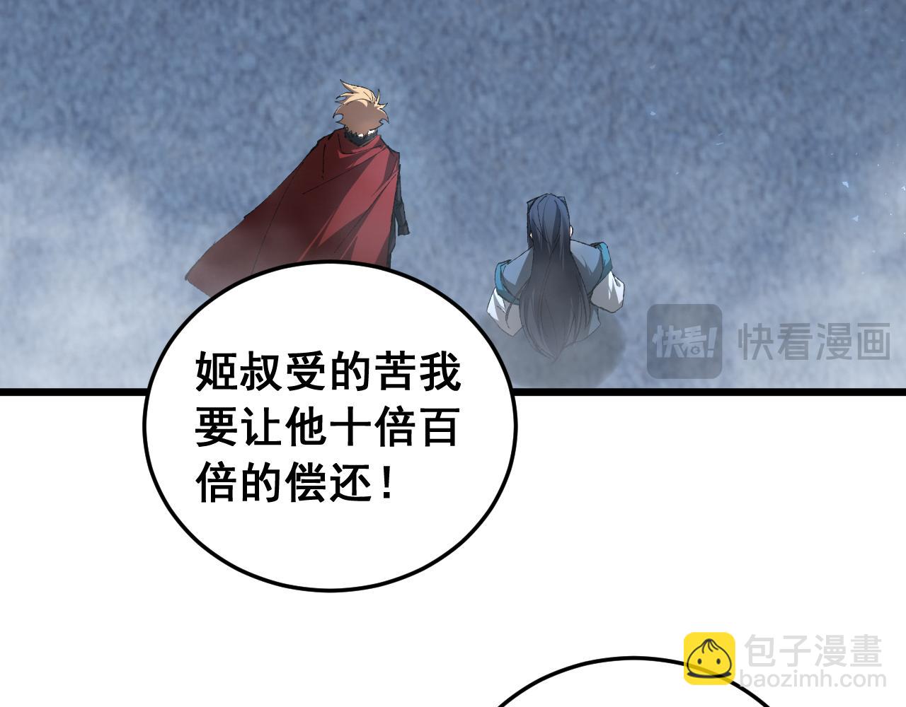第91话 大战八岐大蛇(1/3)-第93话