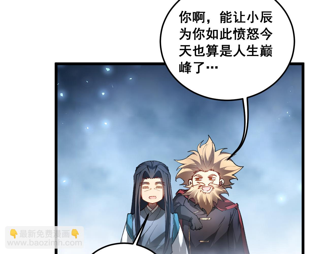第91话 大战八岐大蛇(1/3)-第93话