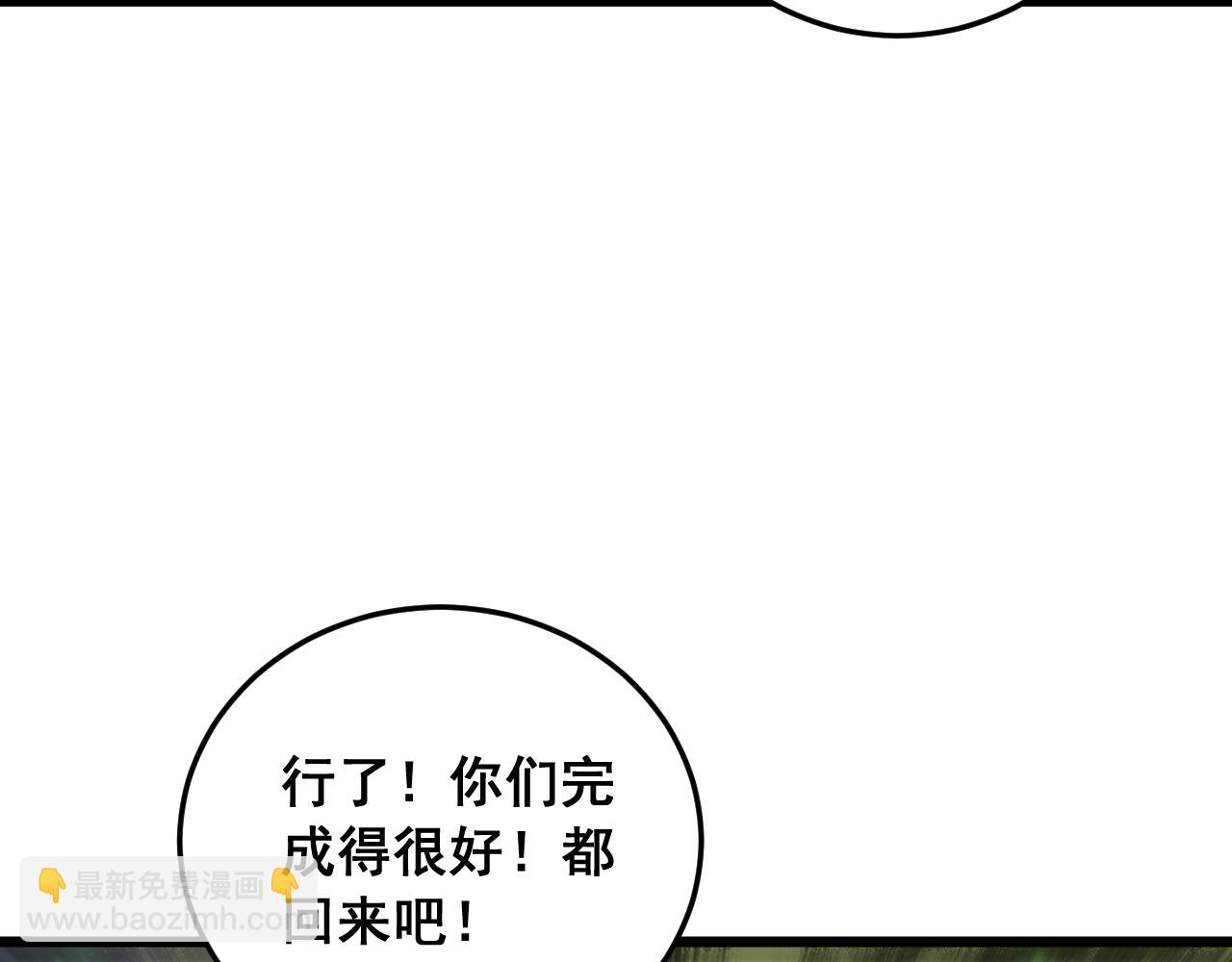 第91话 大战八岐大蛇(1/3)-第93话