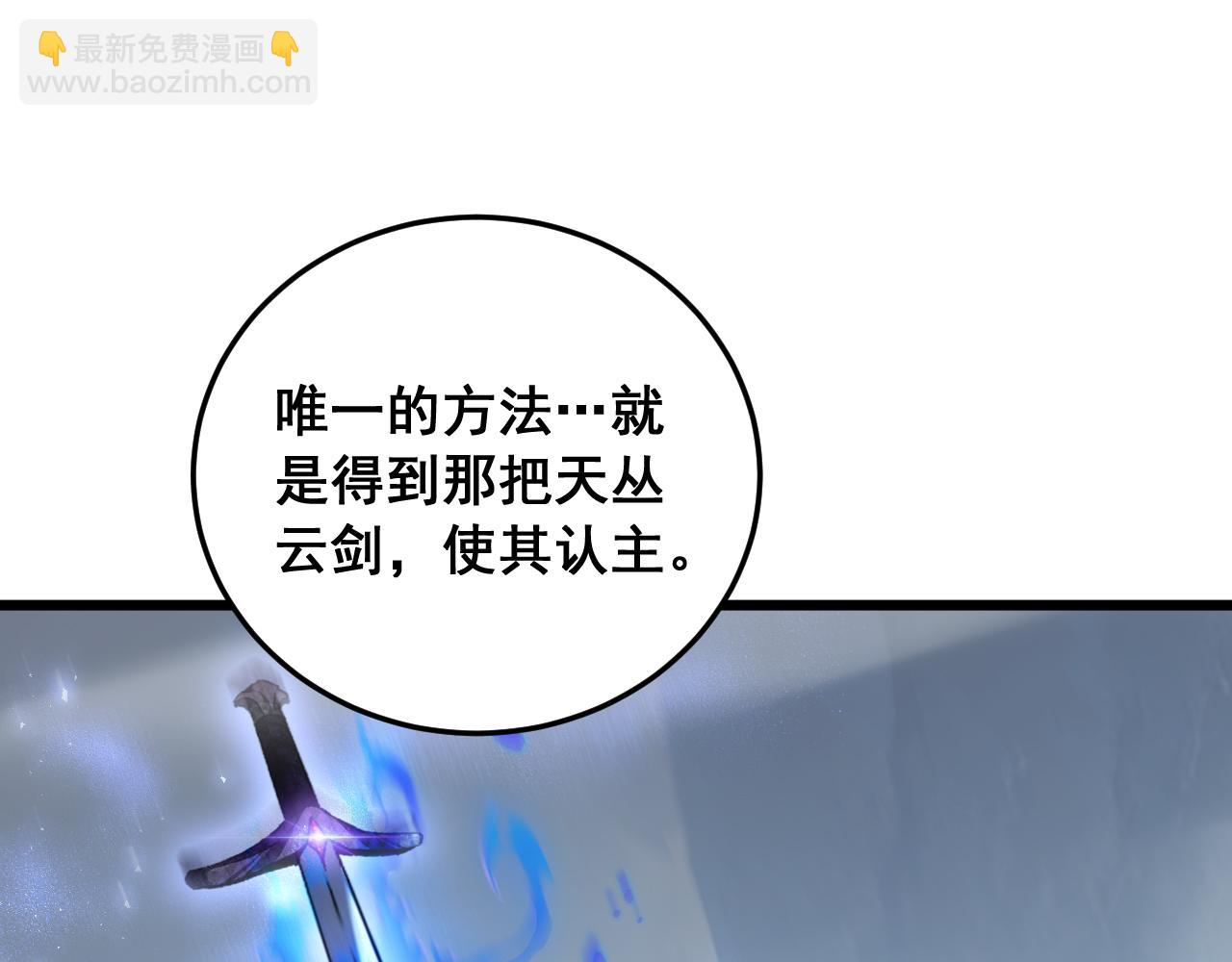 第91话 大战八岐大蛇(1/3)-第93话