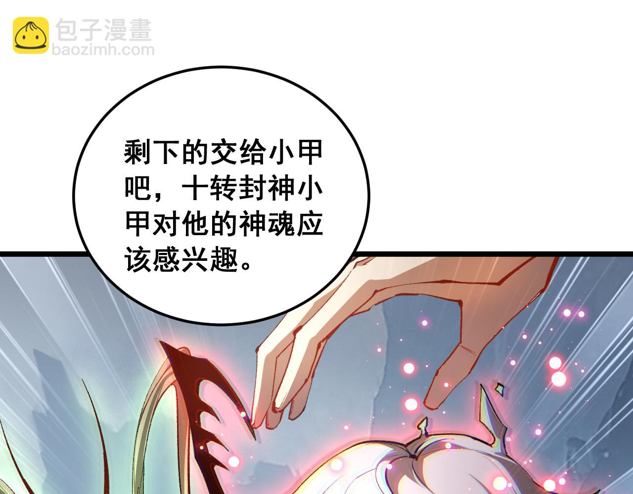 第91话 大战八岐大蛇(1/3)-第93话