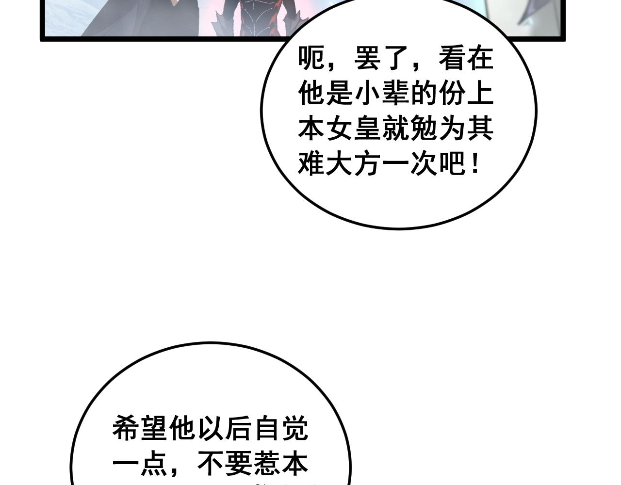 第91话 大战八岐大蛇(1/3)-第93话