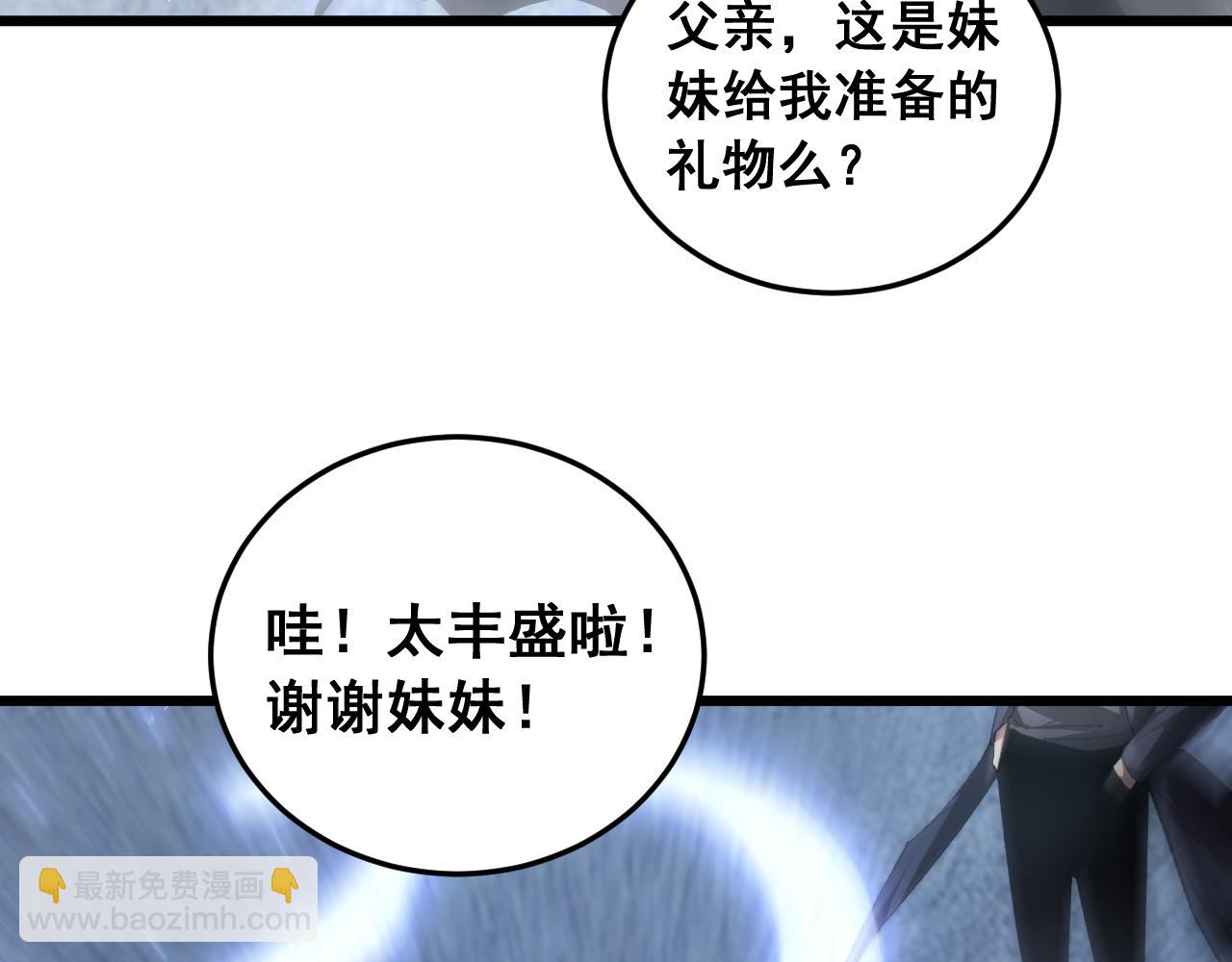 第91话 大战八岐大蛇(1/3)-第93话
