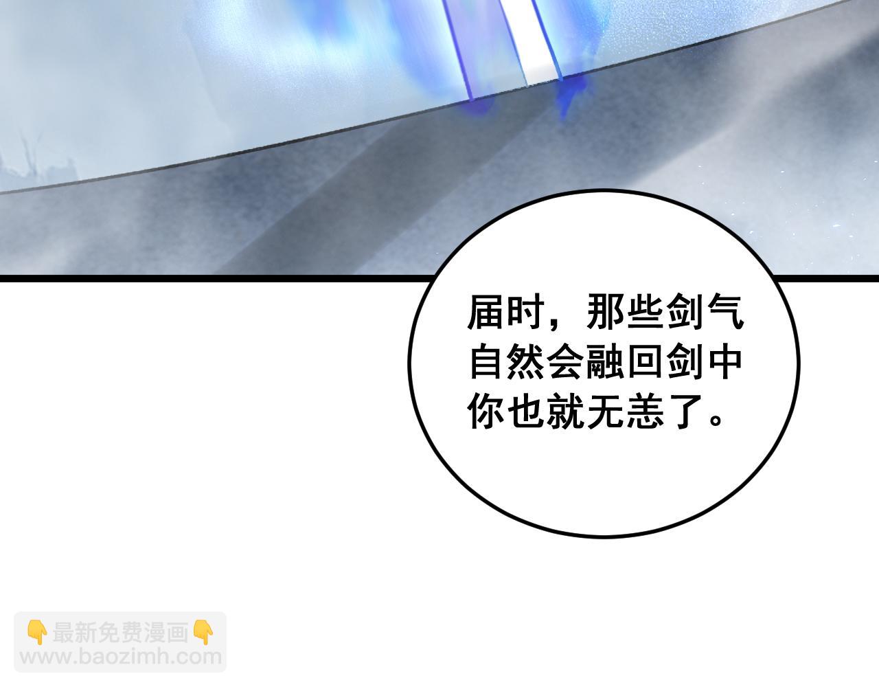 第91话 大战八岐大蛇(1/3)-第93话
