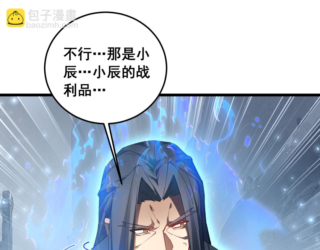 第91话 大战八岐大蛇(1/3)-第93话