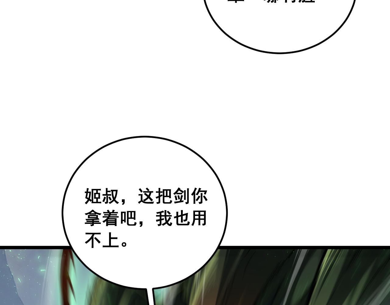 第91话 大战八岐大蛇(1/3)-第93话