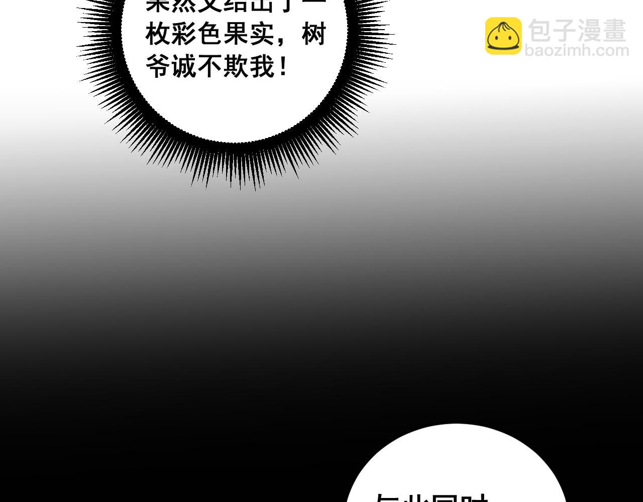 第93话 一人敌国(1/3)-第95话
