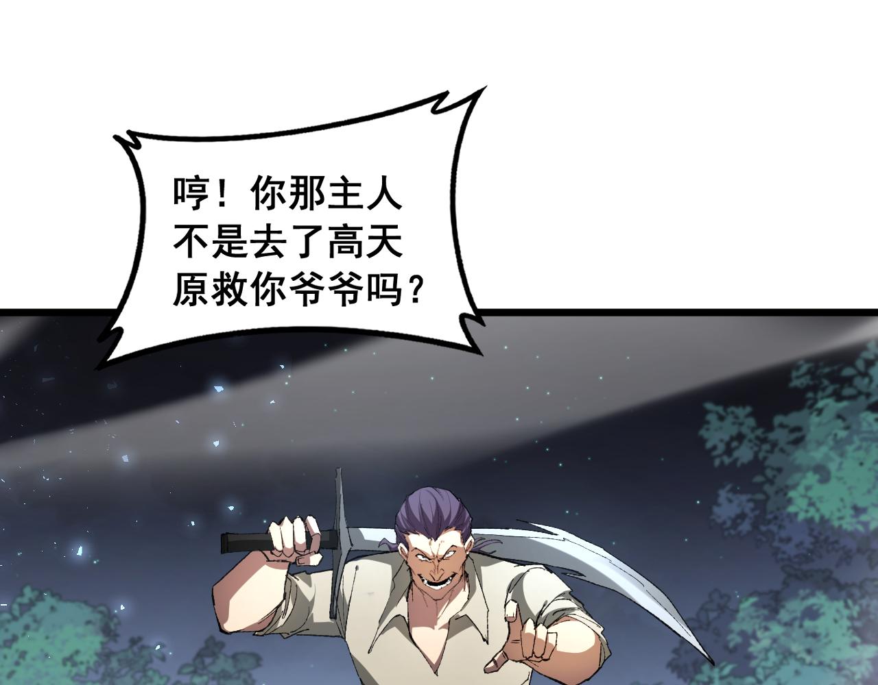 第93话 一人敌国(1/3)-第95话